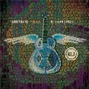 Warren Haynes Presents: The Benefit Concert, Volume 3